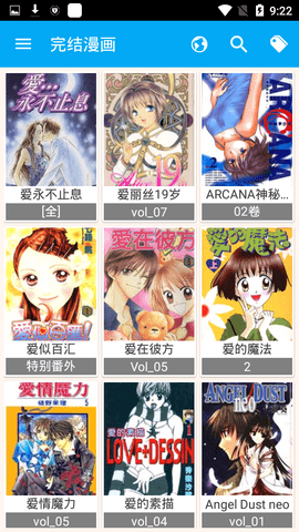 《半熟戀人4》第八期含糖量